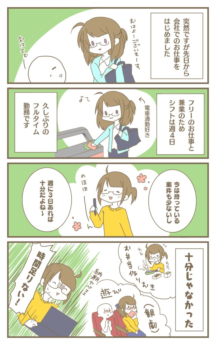 漫画 勢いで退職してオタクライターになったけど爆死した 仮 海亀 フリーランス辞めるってよ Workship Magazine ワークシップマガジン