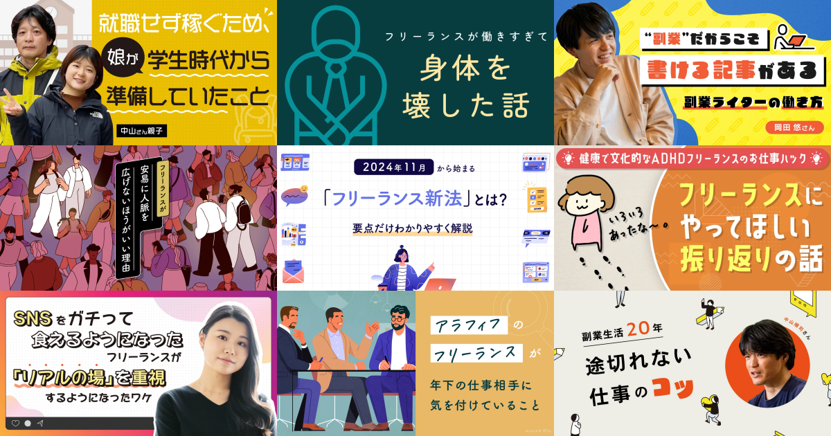 【2024年】Workship MAGAZINE人気記事ランキングBEST10