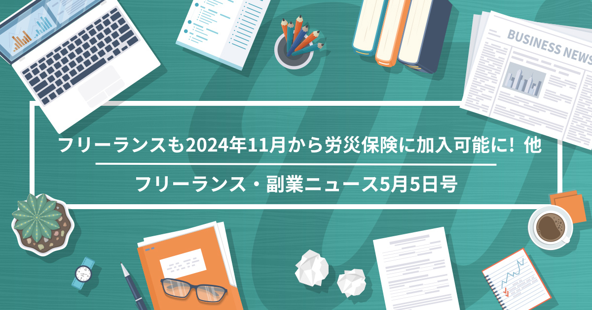 Workship MAGAZINEニュース記事アイキャッチ
