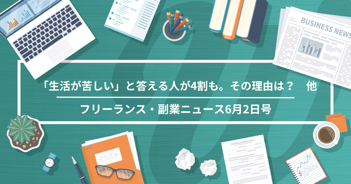 Workship MAGAZINEニュース記事アイキャッチ