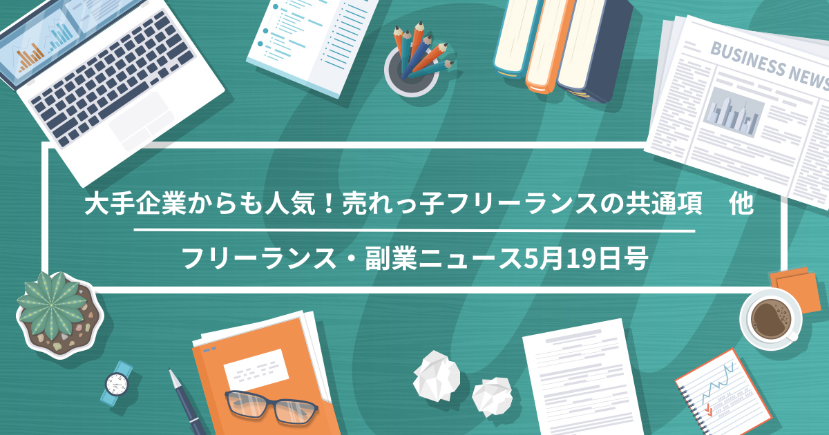Workship MAGAZINEニュース記事アイキャッチ