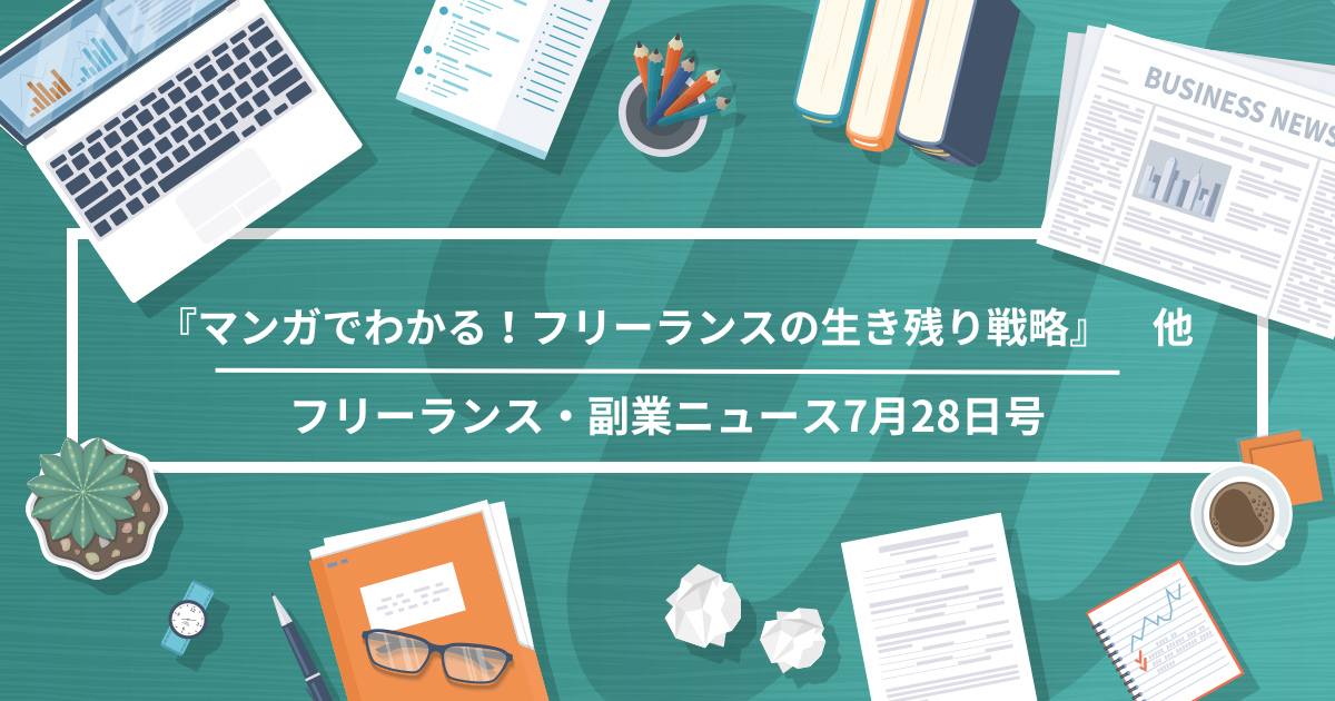 Workship MAGAZINEニュース記事アイキャッチ