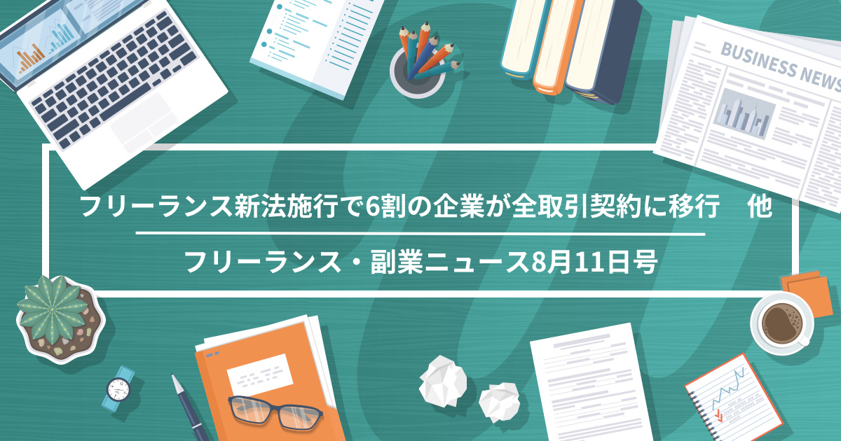 Workship MAGAZINEニュース記事アイキャッチ