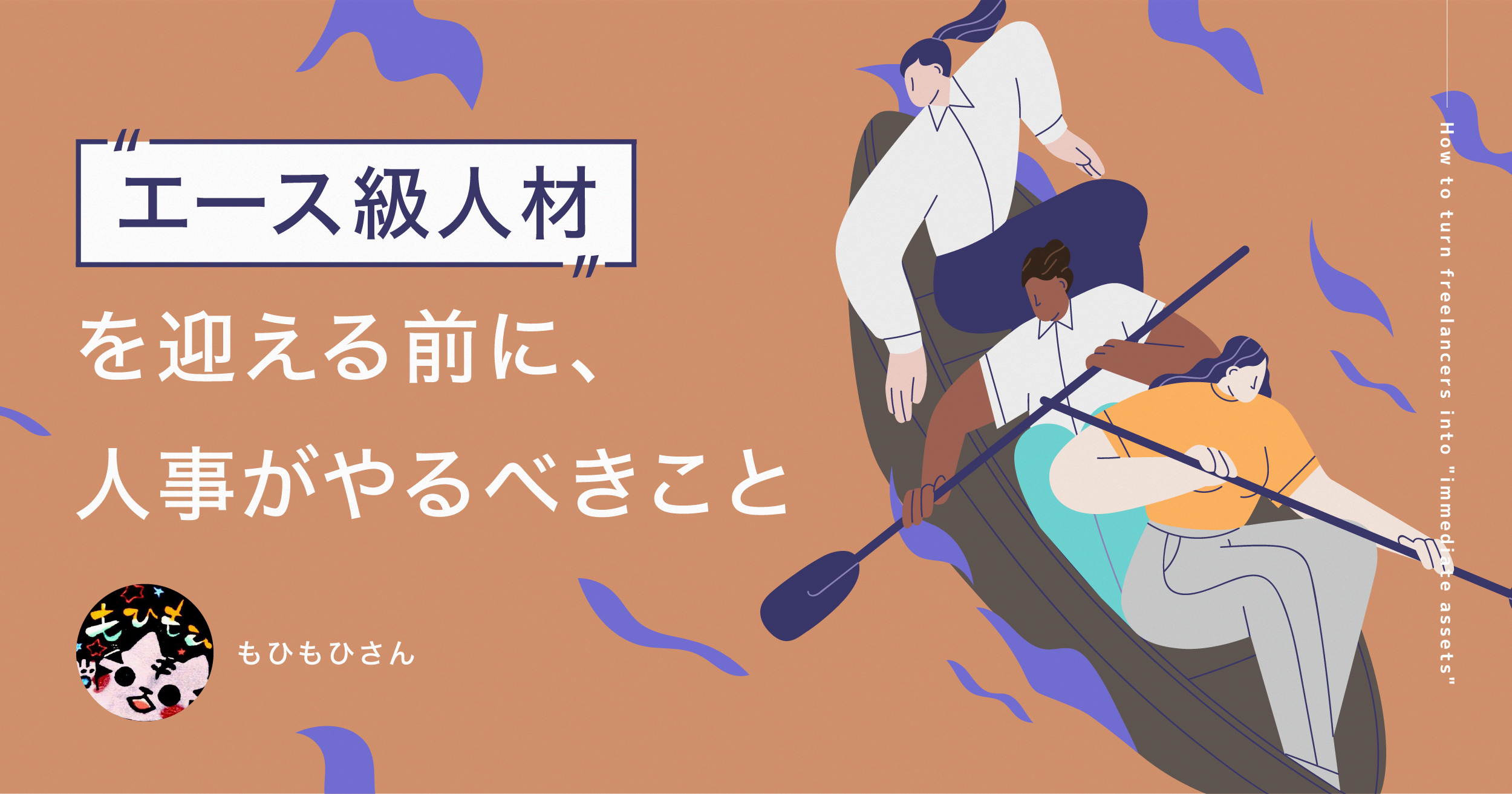 エース級フルタイムワーカーを“副業フリーランス”として活用する際の3つの壁【社労士解説】