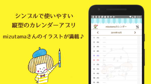 無料で使えるおすすめカレンダーアプリ16選 Iphone Android Pc対応 Workship Magazine ワークシップマガジン