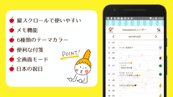 無料で使えるおすすめカレンダーアプリ16選 Iphone Android Pc対応 Workship Magazine ワークシップマガジン