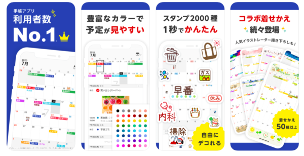 無料で使えるおすすめカレンダーアプリ16選 Iphone Android Pc対応 Workship Magazine ワークシップマガジン