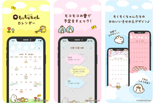 無料で使えるおすすめカレンダーアプリ16選 Iphone Android Pc対応 Workship Magazine ワークシップマガジン