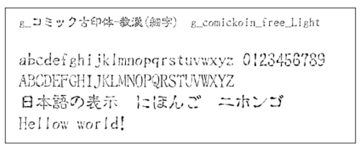 ほんとうに怖い日本語ホラーフォント 血文字フォント30選 Workship Magazine ワークシップマガジン