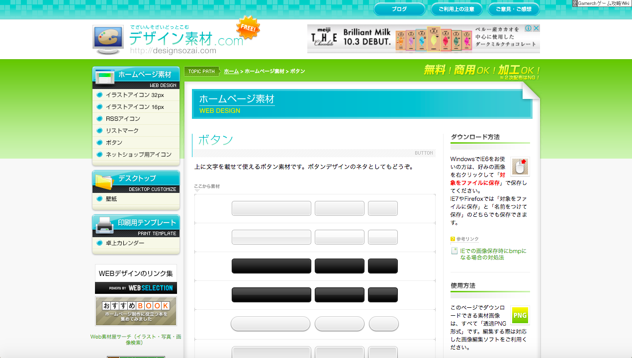 使いやすい 商用利用可能なフリーボタン素材 ボタン背景30選 Workship Magazine ワークシップマガジン