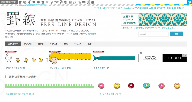 ビジネス向け 商用可のおしゃれな無料イラスト素材サイト30選 Workship Magazine ワークシップマガジン