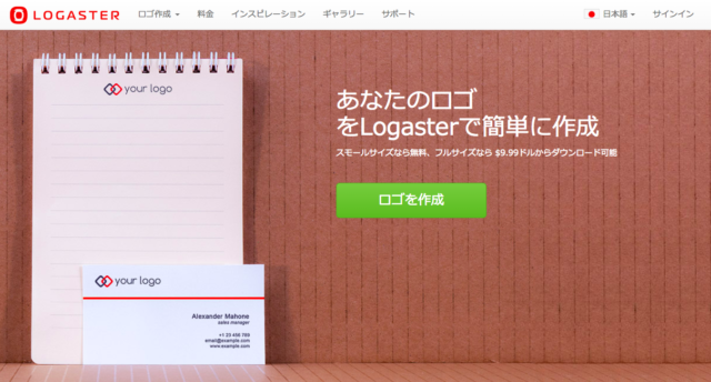 無料のロゴ作成サイト27選 おすすめロゴジェネレーターまとめ Workship Magazine ワークシップマガジン