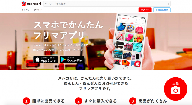 国内 海外フリマアプリ サイト20選おすすめ徹底比較 Workship Magazine ワークシップマガジン