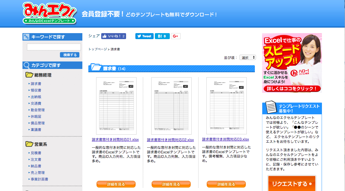 無料で使えるシンプルな請求書 見積書テンプレートサイトまとめ10選 Workship Magazine ワークシップマガジン