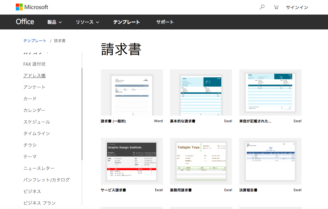 無料で使えるシンプルな請求書 見積書テンプレートサイトまとめ10選 Workship Magazine ワークシップマガジン