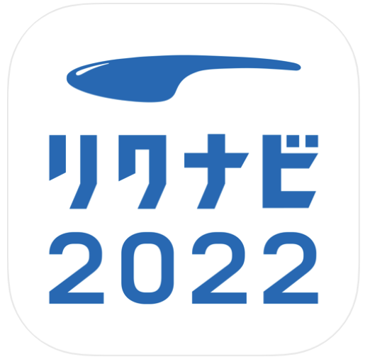 就活生が選ぶ 内定を勝ち取る就活アプリ24選 22卒向け 無料 Workship Magazine ワークシップマガジン