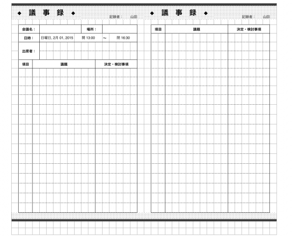 今すぐ使える議事録テンプレート フォーマット15選 Excel Word Workship Magazine ワークシップマガジン