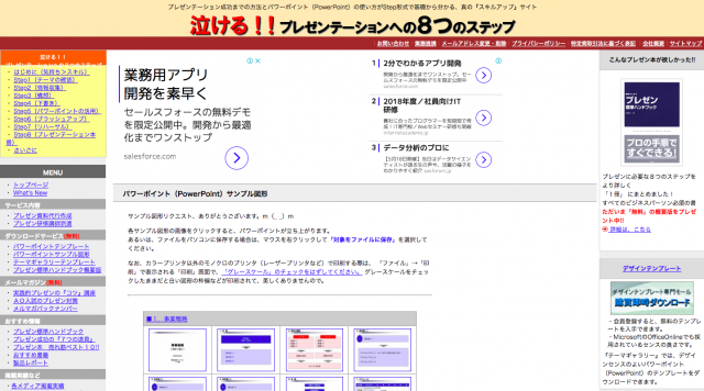 無料パワーポイント1000種以上 テーマテンプレート配布サイト30選 Workship Magazine ワークシップマガジン