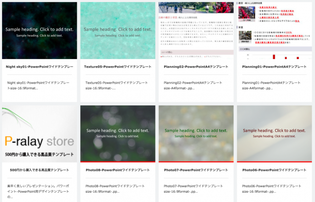 無料パワーポイント1000種以上 テーマテンプレート配布サイト30選 Workship Magazine ワークシップマガジン