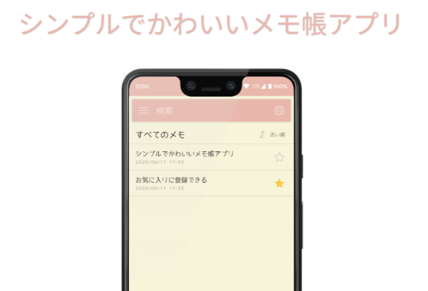 無料のおすすめメモアプリ25選 かわいい シンプルまで Windows Mac Iphone Android Workship Magazine ワークシップマガジン