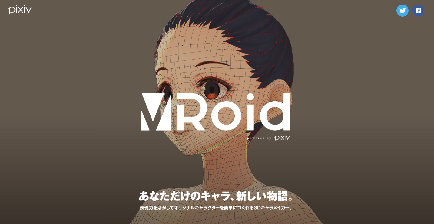 初心者が実際に使って解説 Vroid Studioの使い方 つまずくポイント