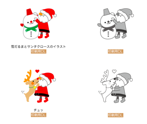 無料 クリスマス 冬の季節に使えるフリーイラスト素材サイト選 Workship Magazine ワークシップマガジン