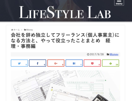 フリーランスが屋号を考える 登録するときに参考になるサイト15選 Workship Magazine ワークシップマガジン