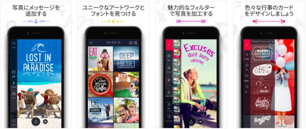 スマホで写真に文字を入れよう 無料フォントアプリ12選 Ios Android向け Workship Magazine ワークシップマガジン