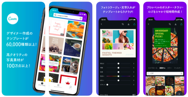 スマホで写真に文字を入れよう 無料フォントアプリ12選 Ios Android向け Workship Magazine ワークシップマガジン