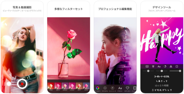 スマホで写真に文字を入れよう 無料フォントアプリ12選 Ios Android向け Workship Magazine ワークシップマガジン