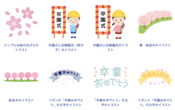 無料 商用ok 卒業式のフリーイラスト素材18選 かわいい 手書き 綺麗系まで Workship Magazine ワークシップマガジン