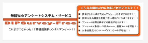 無料多数 アンケートフォームを作成できるツール19選 Workship Magazine ワークシップマガジン