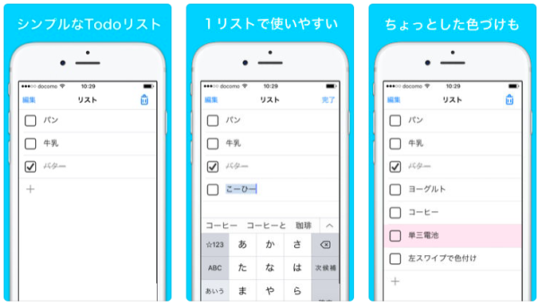 無料のおすすめタスク管理アプリ選 シンプル 多機能 かわいい系まで Iphone Android Pc対応表あり Workship Magazine ワークシップマガジン