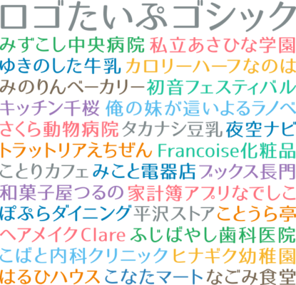 レトロな雰囲気の日本語フリーフォント111個まとめ Workship Magazine ワークシップマガジン