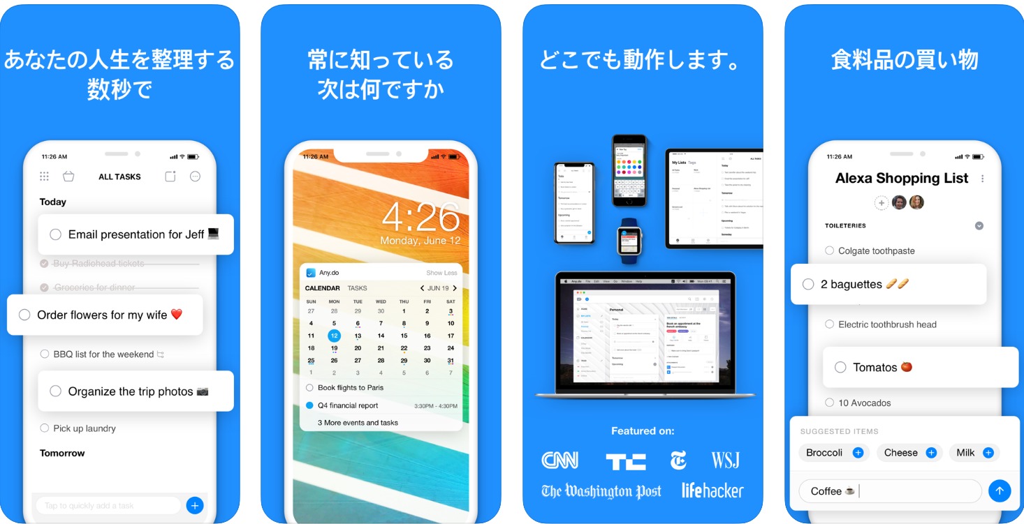 無料のおすすめタスク管理アプリ選 シンプル 多機能 かわいい系まで Iphone Android Pc対応表あり Workship Magazine ワークシップマガジン