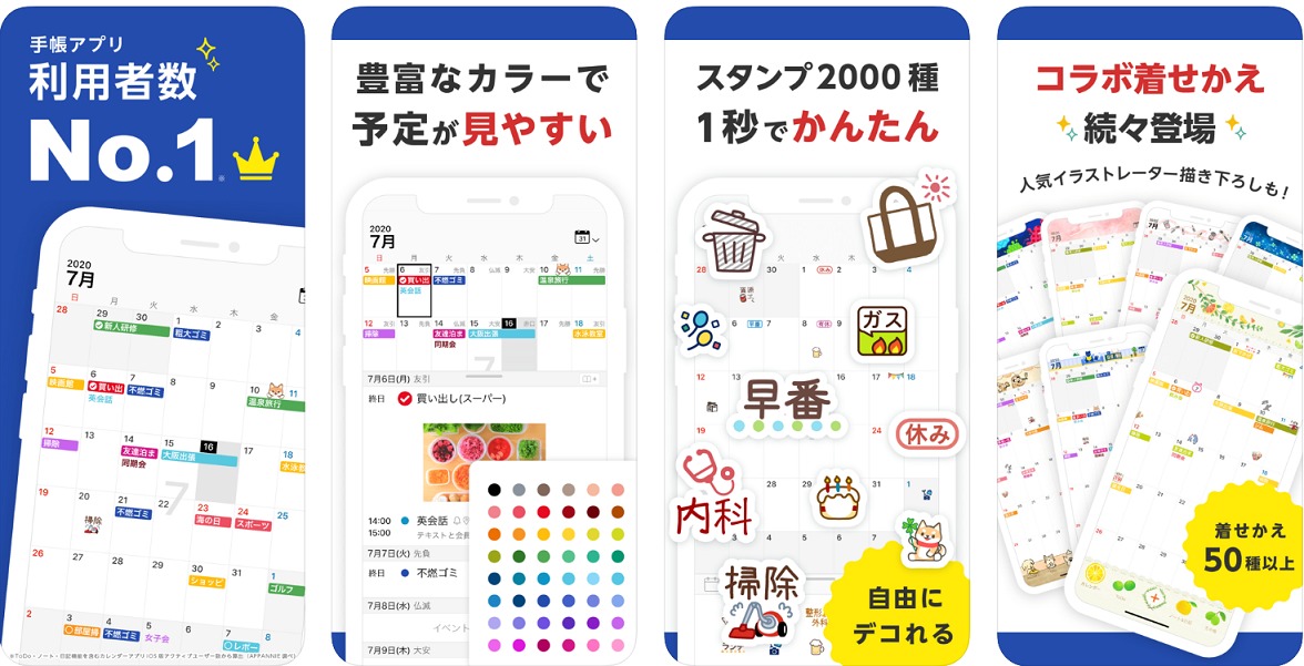 無料のおすすめタスク管理アプリ選 シンプル 多機能 かわいい系まで Iphone Android Pc対応表あり Workship Magazine ワークシップマガジン