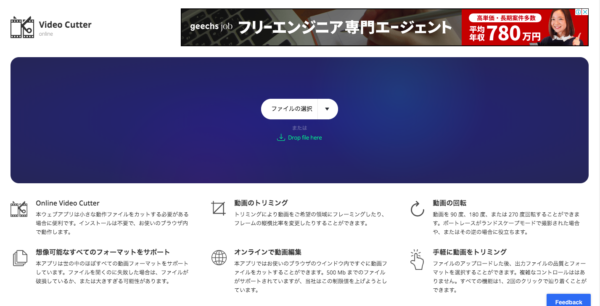 誰でも簡単 オンラインで動画編集できるwebサービス7選 無料多数 Workship Magazine ワークシップマガジン