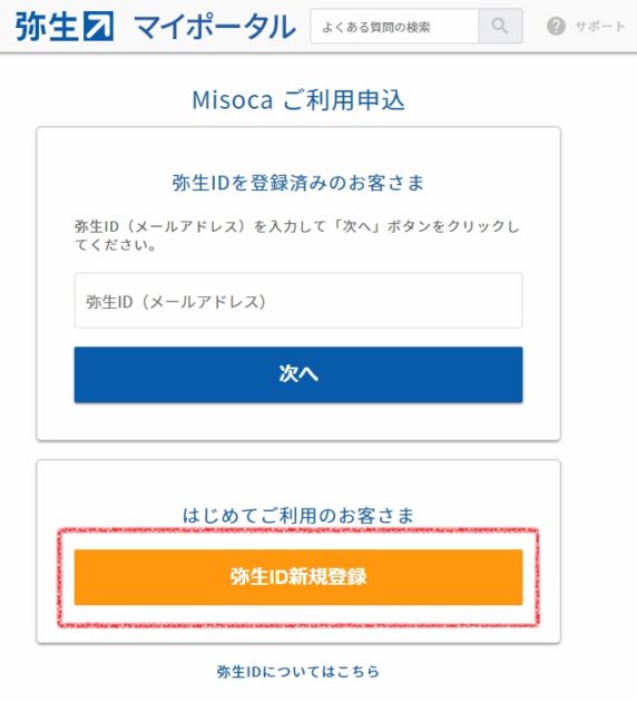 請求書作成サービスmisoca ミソカ の評判は 使って分かったメリット デメリット Workship Magazine ワークシップマガジン