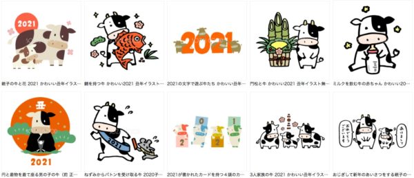 21年 丑年 年末年始 お正月の無料イラスト素材サイト18選 Workship Magazine ワークシップマガジン