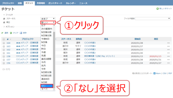 Redmineの使い方を画像付きで解説 タスク管理に便利なノウハウ全まとめ Workship Magazine ワークシップマガジン