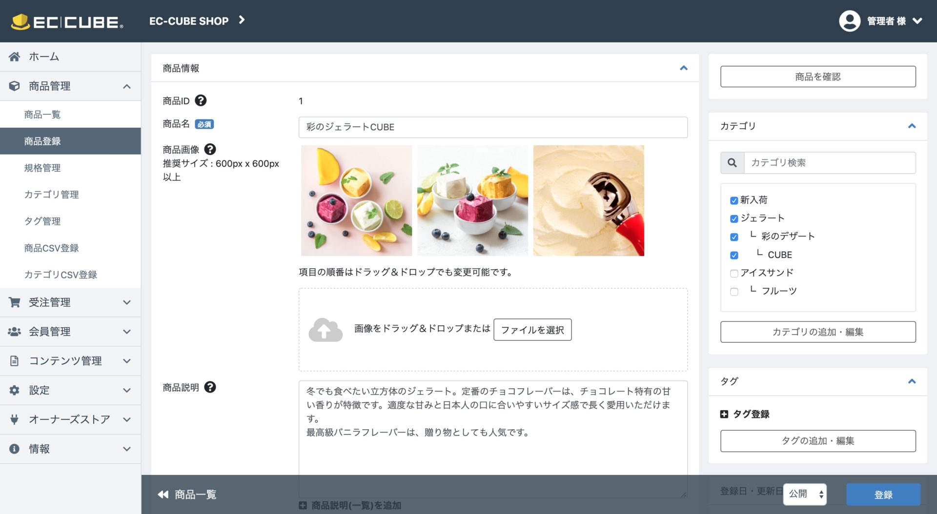 Ecサイト構築におすすめのcms7選 特徴ごとに一覧比較 無料あり Workship Magazine ワークシップマガジン