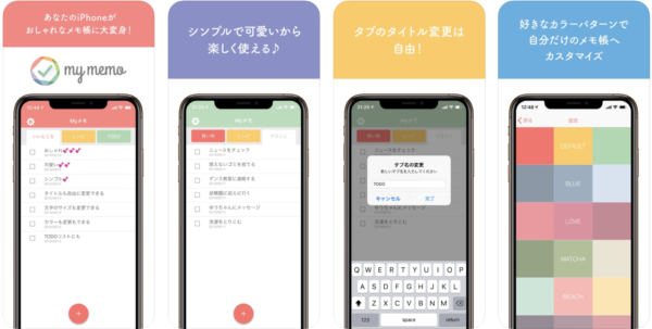 無料のおすすめメモアプリ25選 かわいい シンプルまで Windows Mac Iphone Android Workship Magazine ワークシップマガジン