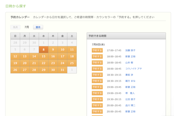 体験談 お勧めカウンセリング15選 プロカウンセラーの無料カウンセリング 学校で行っているカウンセリングなどまとめ 婚活の心理学