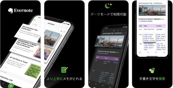 無料のおすすめメモアプリ25選 かわいい シンプルまで Windows Mac Iphone Android Workship Magazine ワークシップマガジン