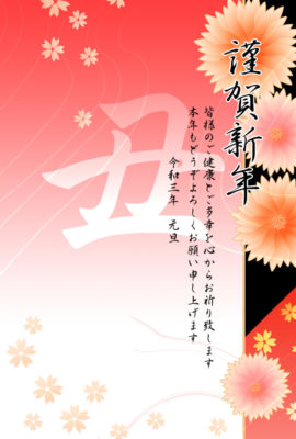 21年 丑年 無料の年賀状デザインテンプレート素材サイト25選 Workship Magazine ワークシップマガジン