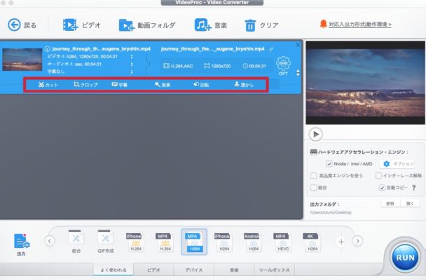 動画制作ソフトvideoprocの評判や使い方を検証 動画投稿初心者におすすめ Workship Magazine ワークシップマガジン